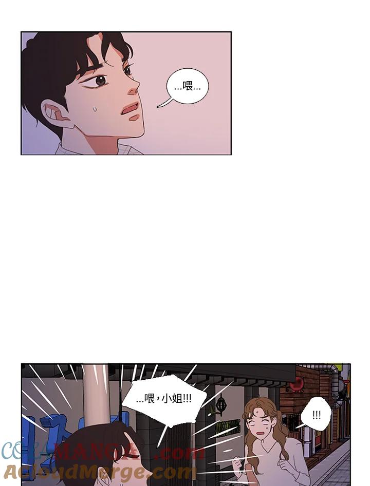 粉妆物语 第3话 第52页