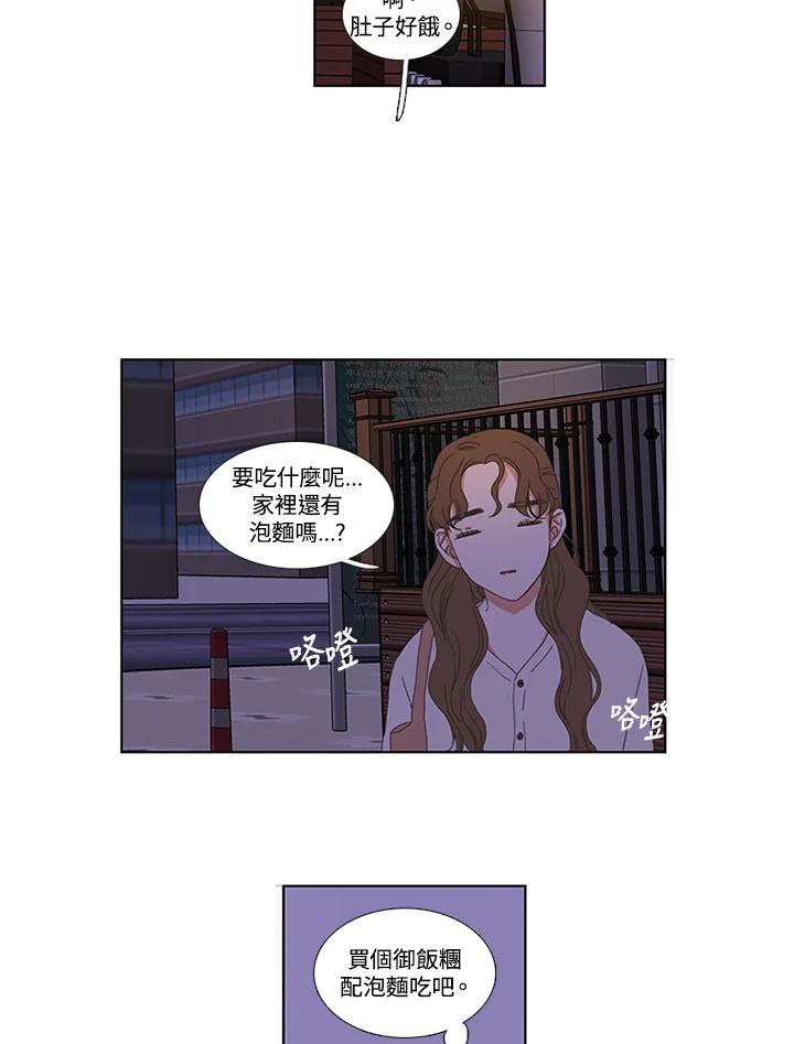 粉妆物语 第3话 第20页