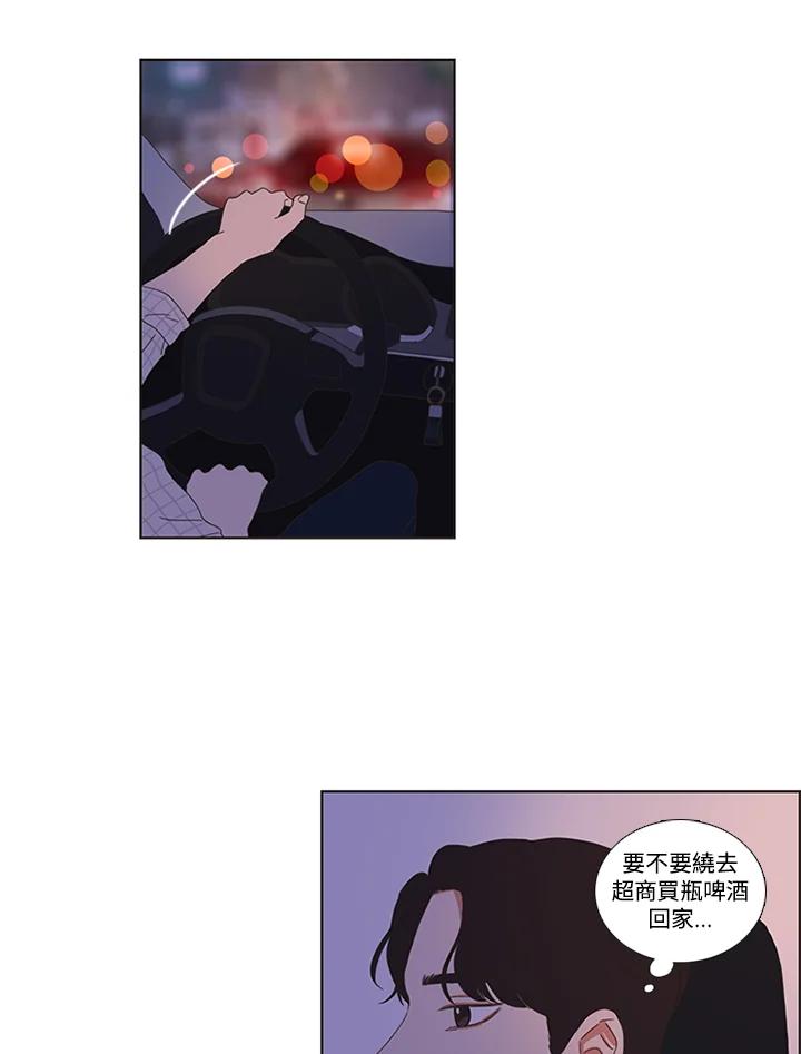 粉妆物语 第3话 第18页