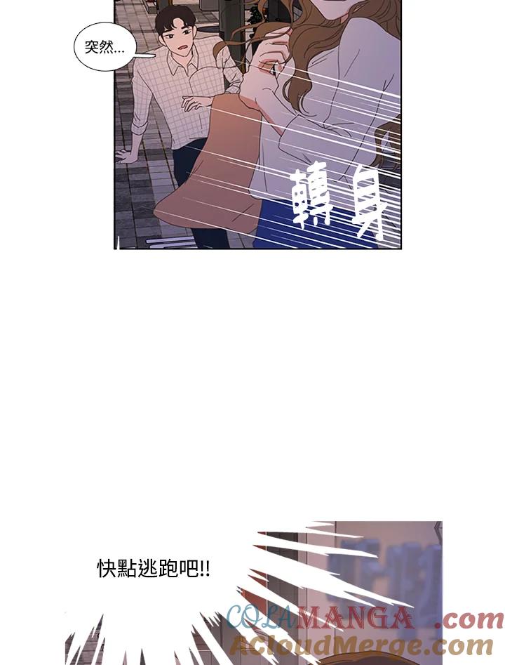 粉妆物语 第3话 第55页