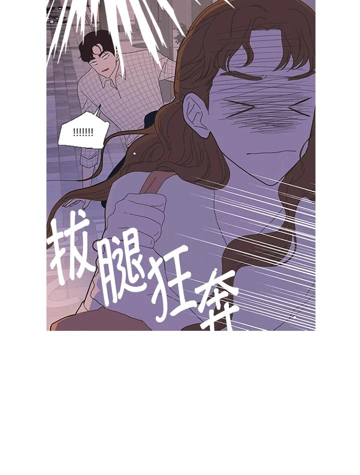 粉妆物语 第3话 第56页
