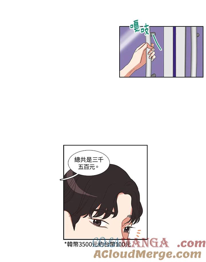 粉妆物语 第3话 第79页