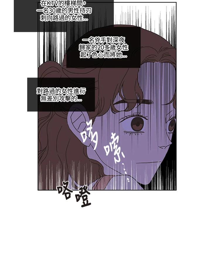 粉妆物语 第3话 第36页