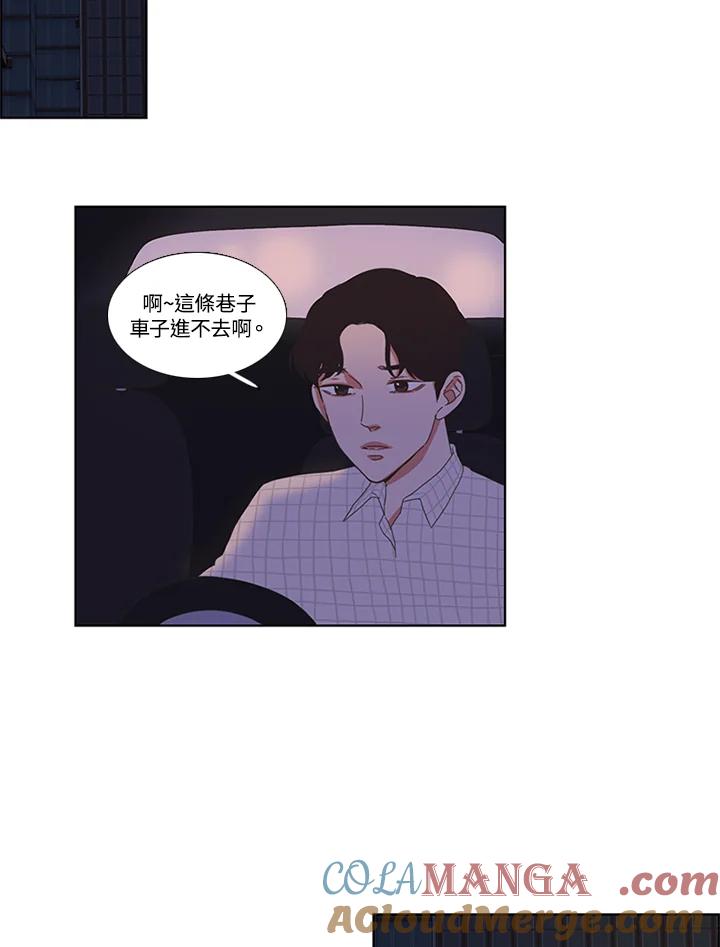 粉妆物语 第3话 第22页