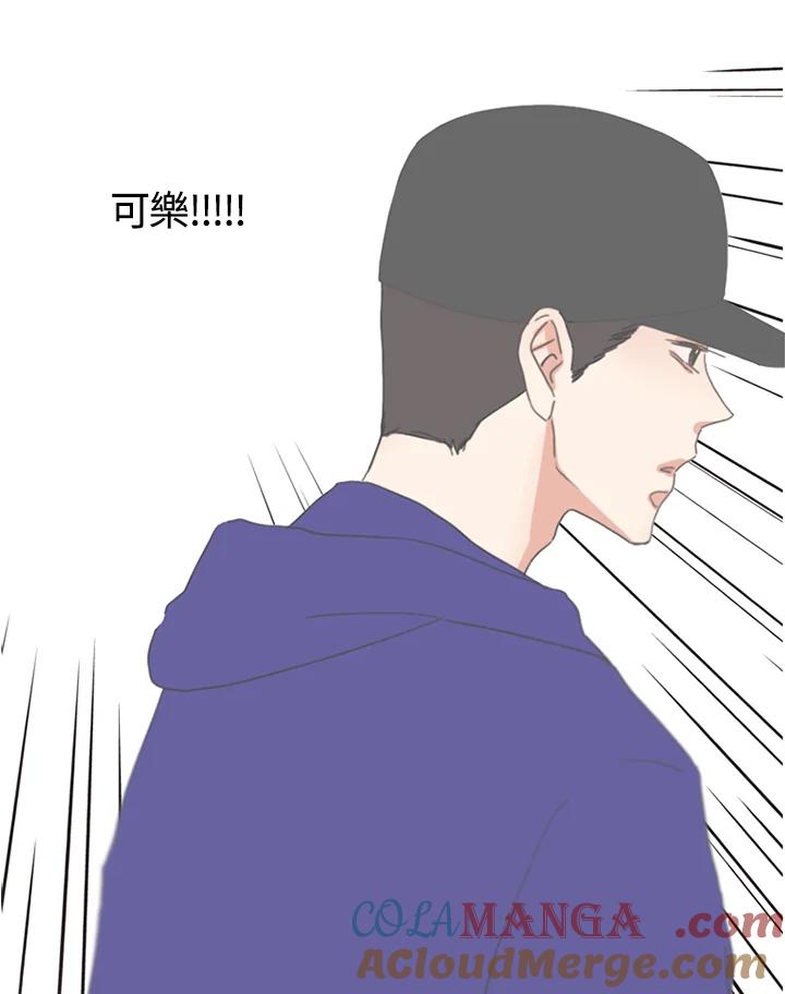 粉妆物语 第3话 第76页