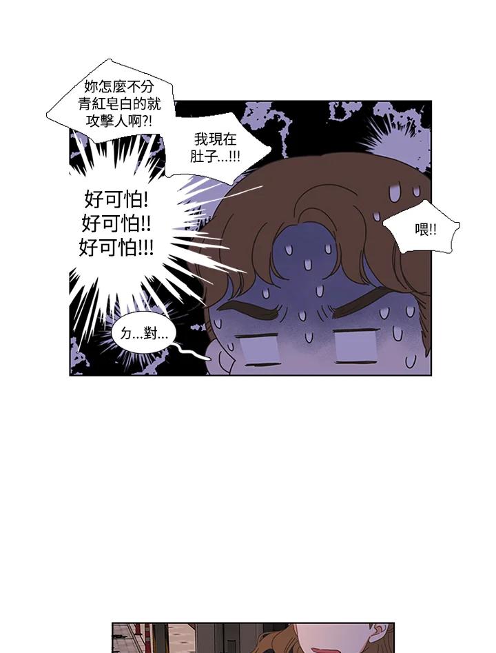 粉妆物语 第3话 第54页
