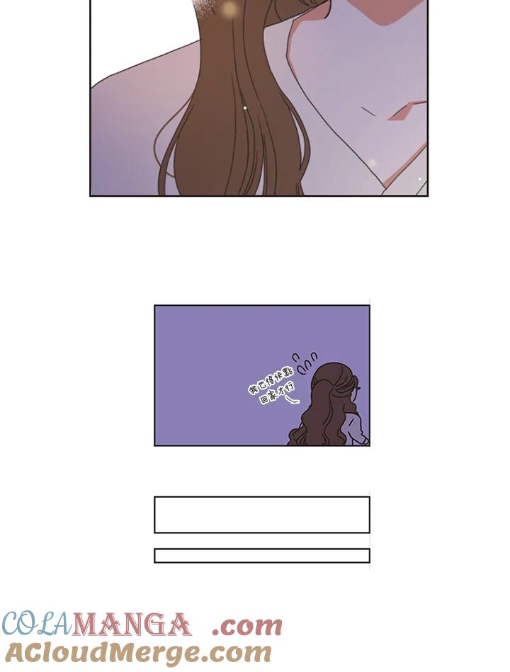 粉妆物语 第3话 第16页