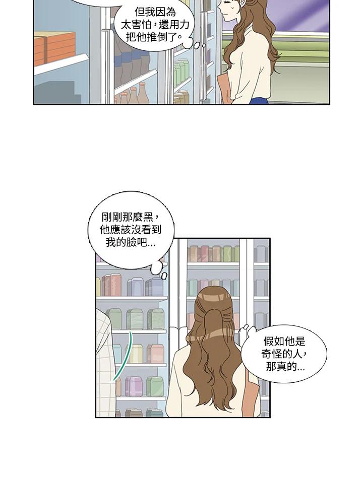 粉妆物语 第3话 第63页