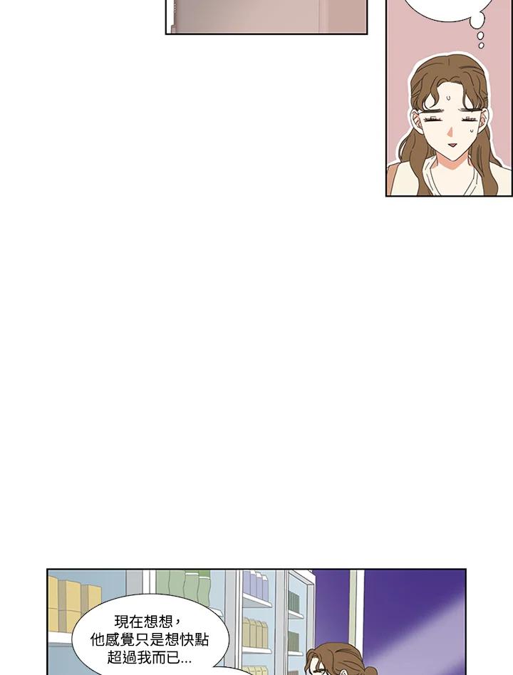 粉妆物语 第3话 第62页