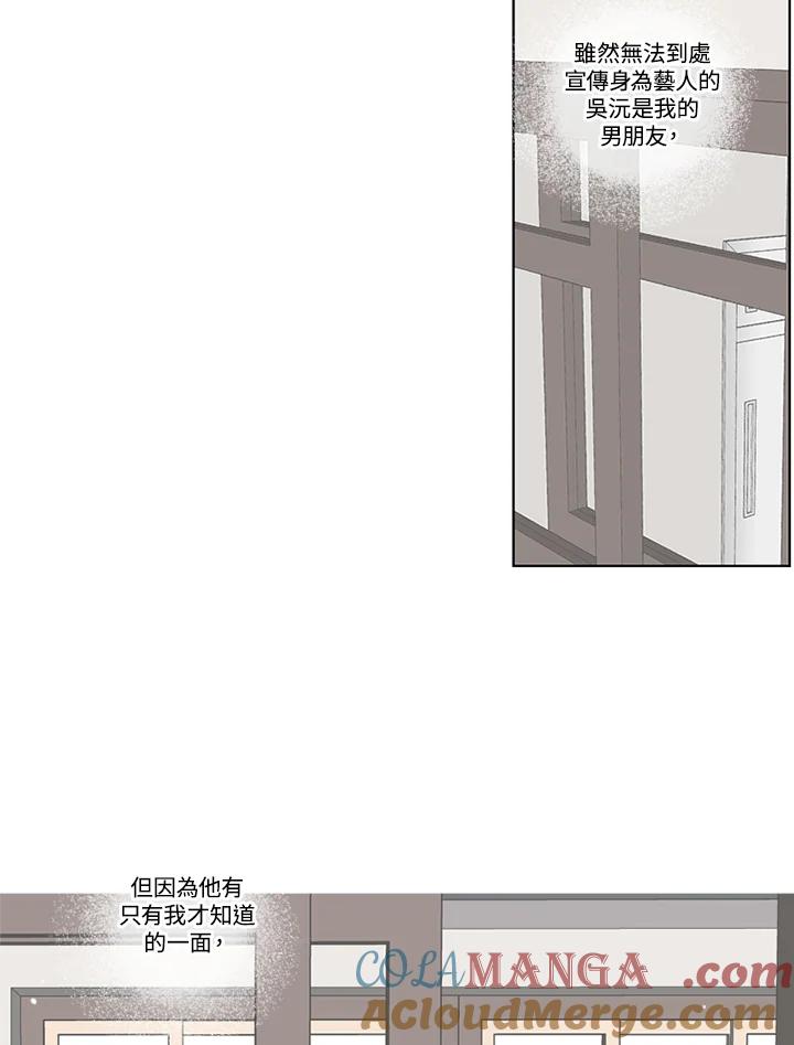 粉妆物语 第3话 第13页