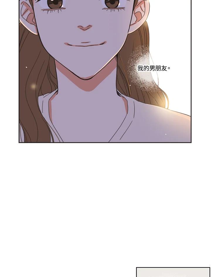 粉妆物语 第3话 第12页