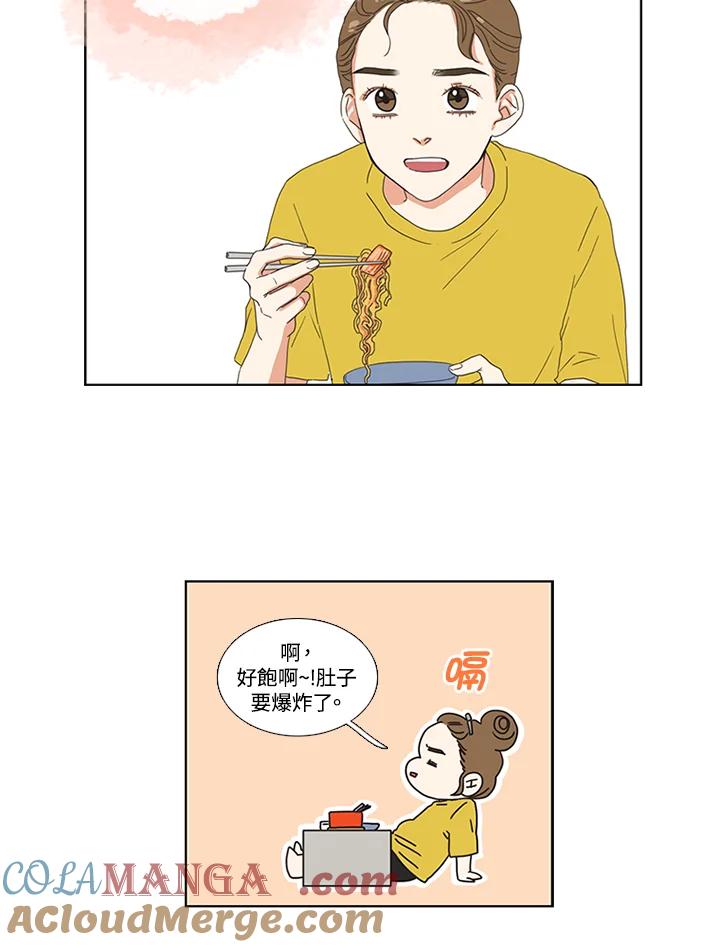 粉妆物语 第4话 第10页