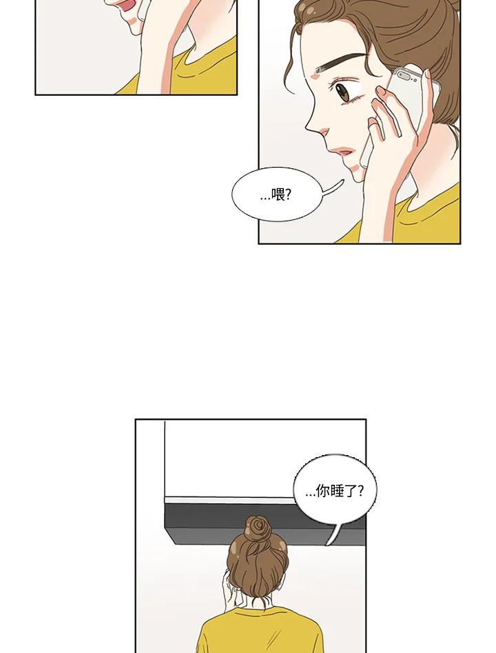 粉妆物语 第4话 第5页