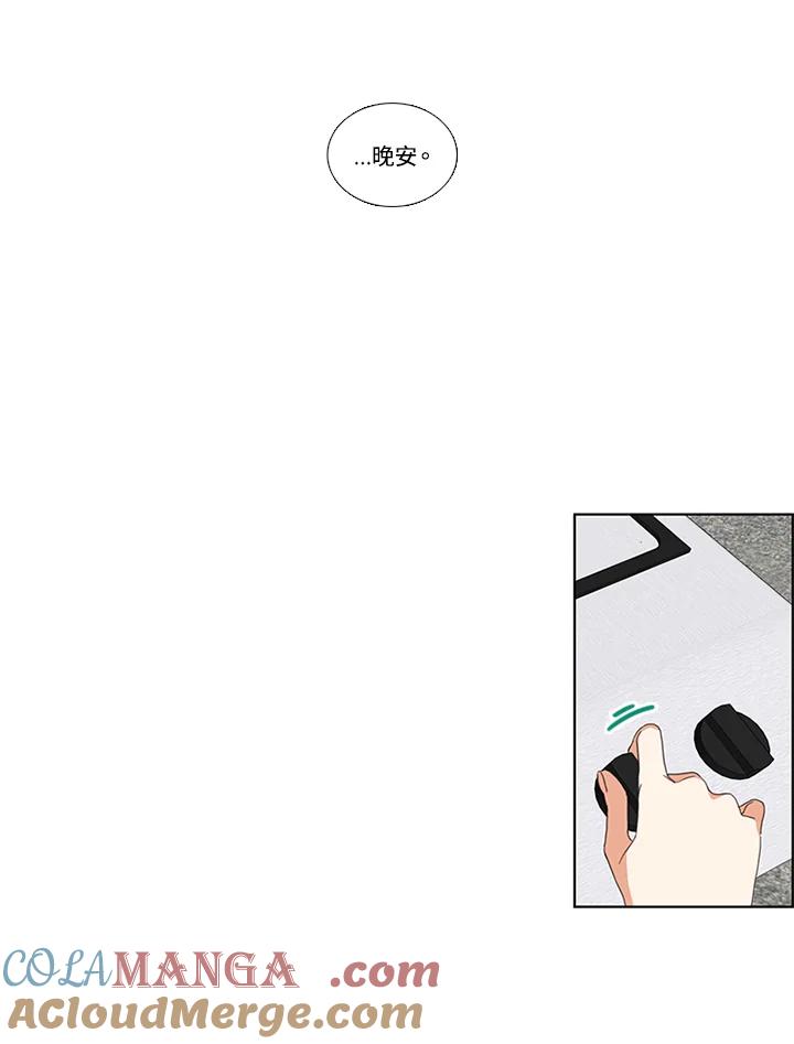 粉妆物语 第4话 第7页