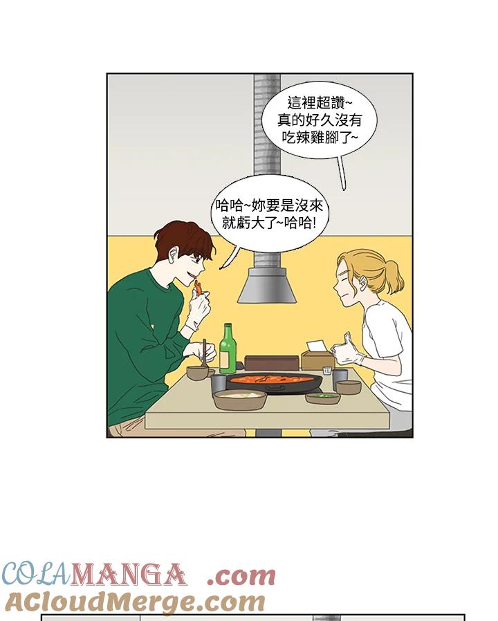 粉妆物语 第4话 第25页