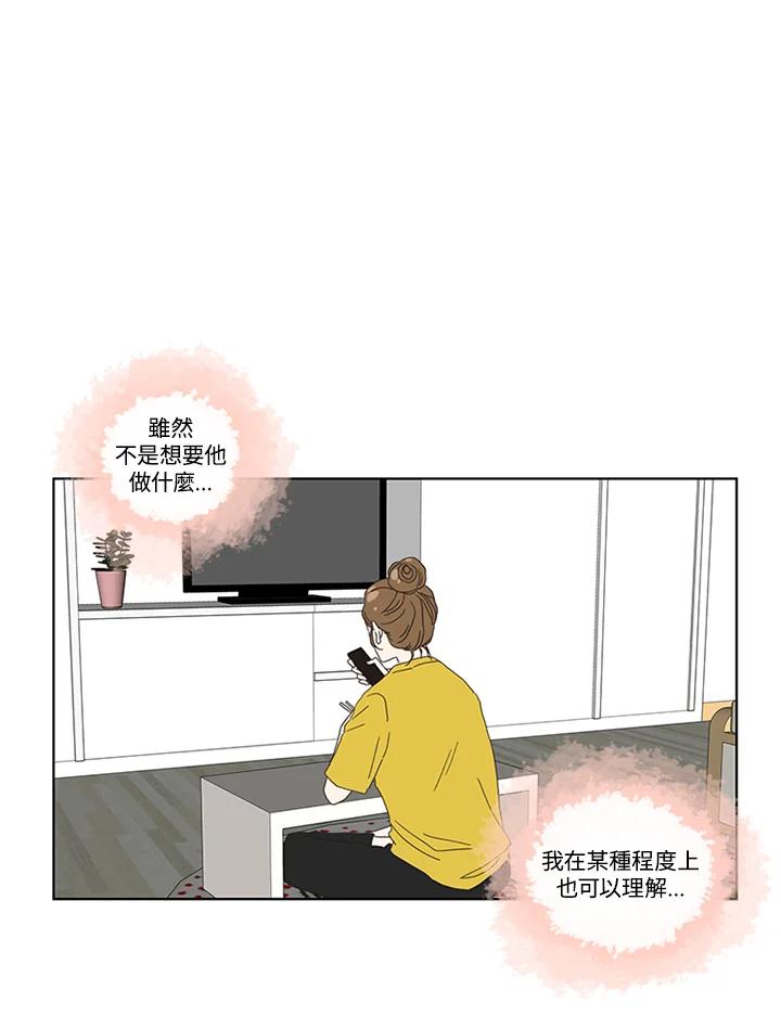 粉妆物语 第4话 第8页