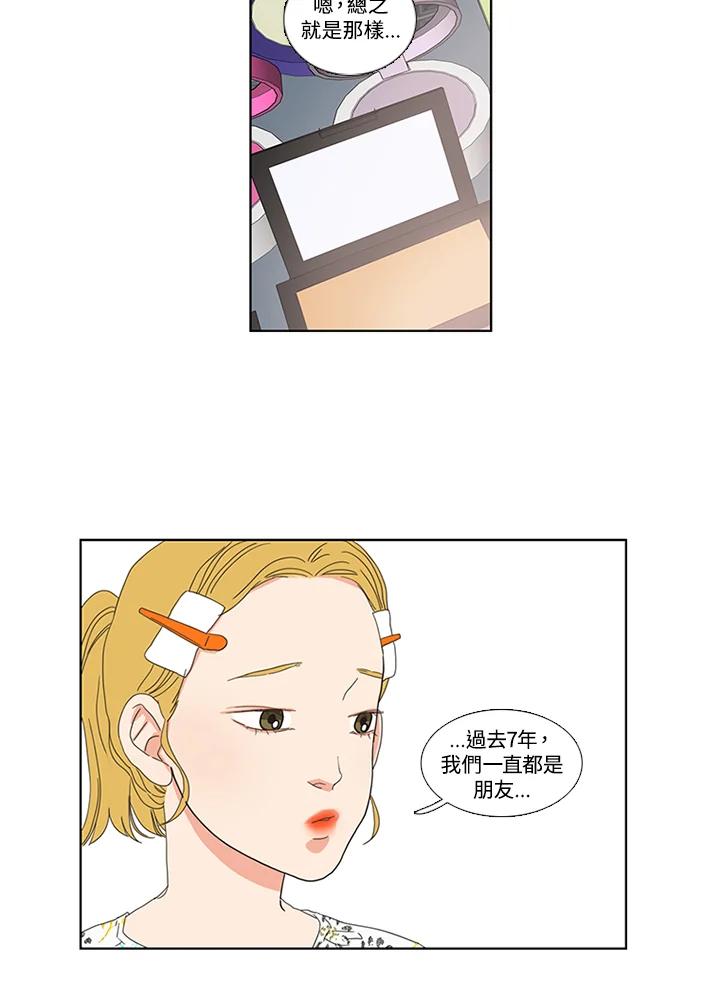 粉妆物语 第4话 第51页