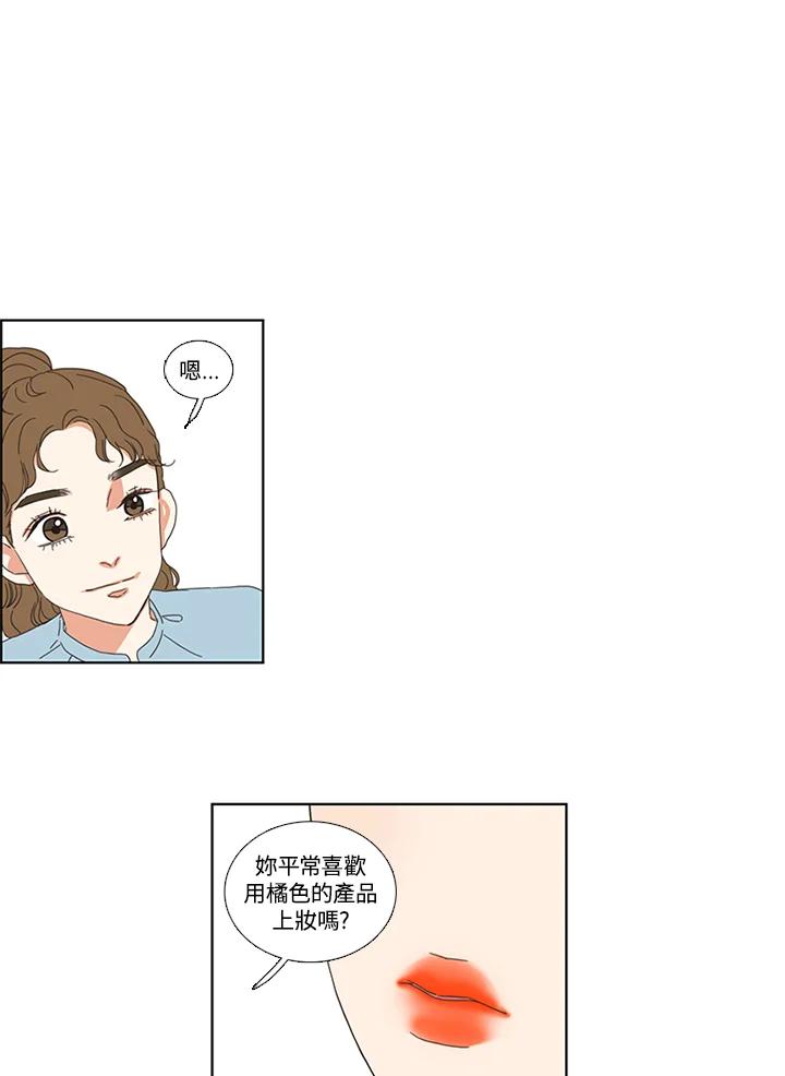 粉妆物语 第4话 第54页