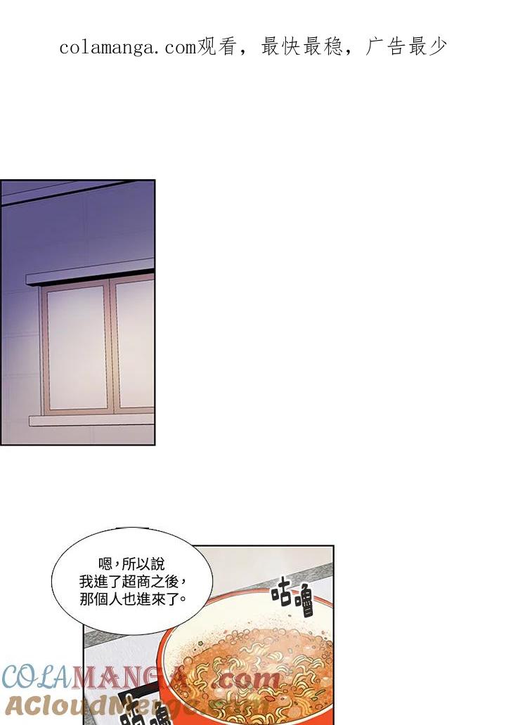 粉妆物语 第4话 第1页
