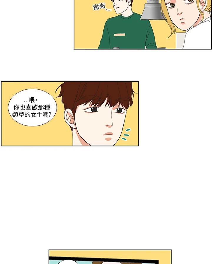 粉妆物语 第4话 第30页