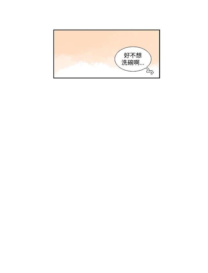 粉妆物语 第4话 第11页