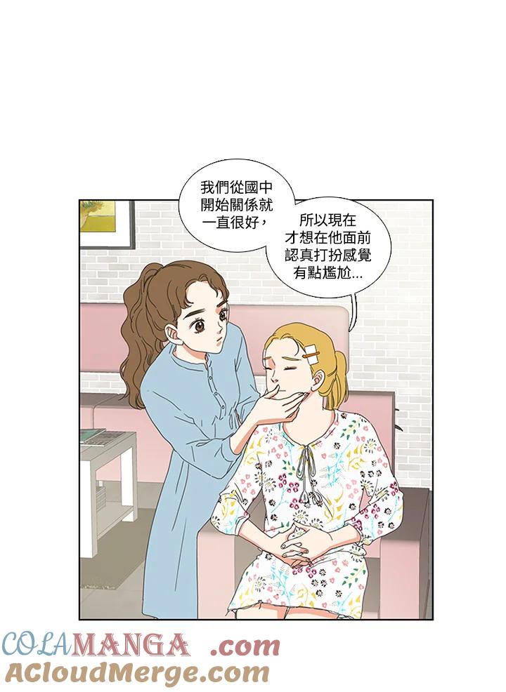 粉妆物语 第4话 第52页