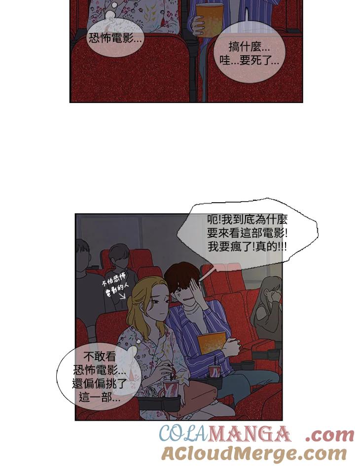 粉妆物语 第5话 第37页