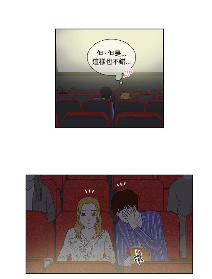 粉妆物语 第5话 第39页