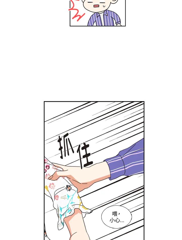 粉妆物语 第5话 第50页