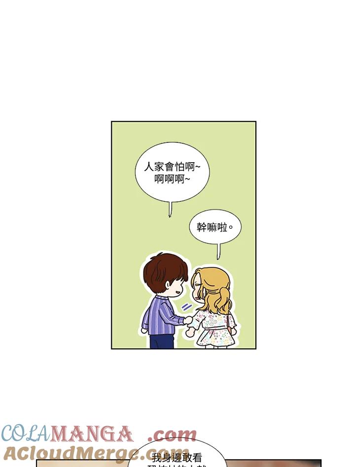粉妆物语 第5话 第46页