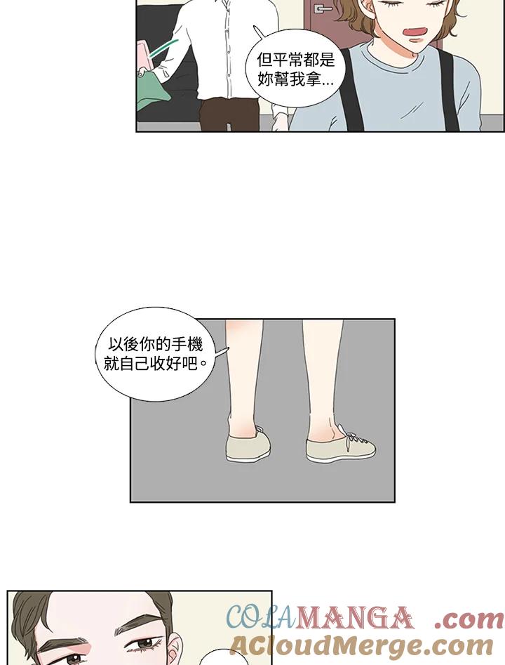 粉妆物语 第5话 第28页