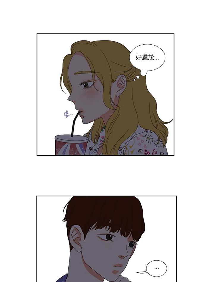 粉妆物语 第5话 第42页