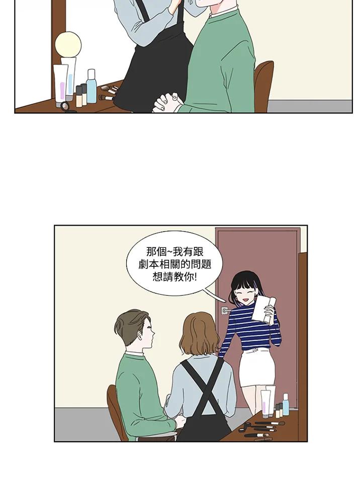 粉妆物语 第5话 第23页
