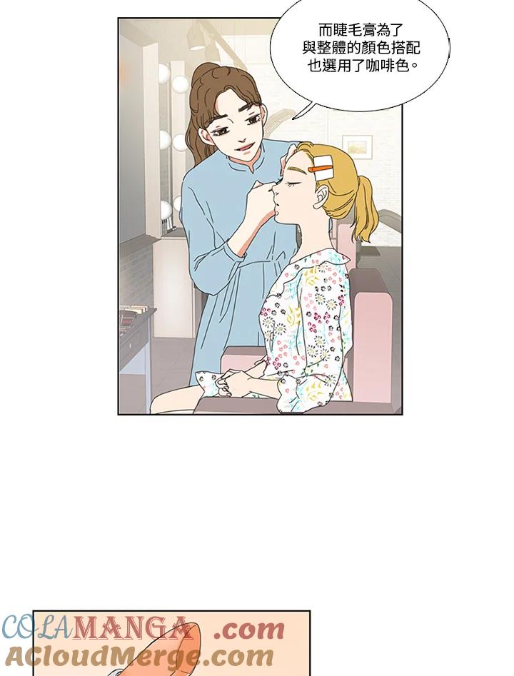 粉妆物语 第5话 第10页