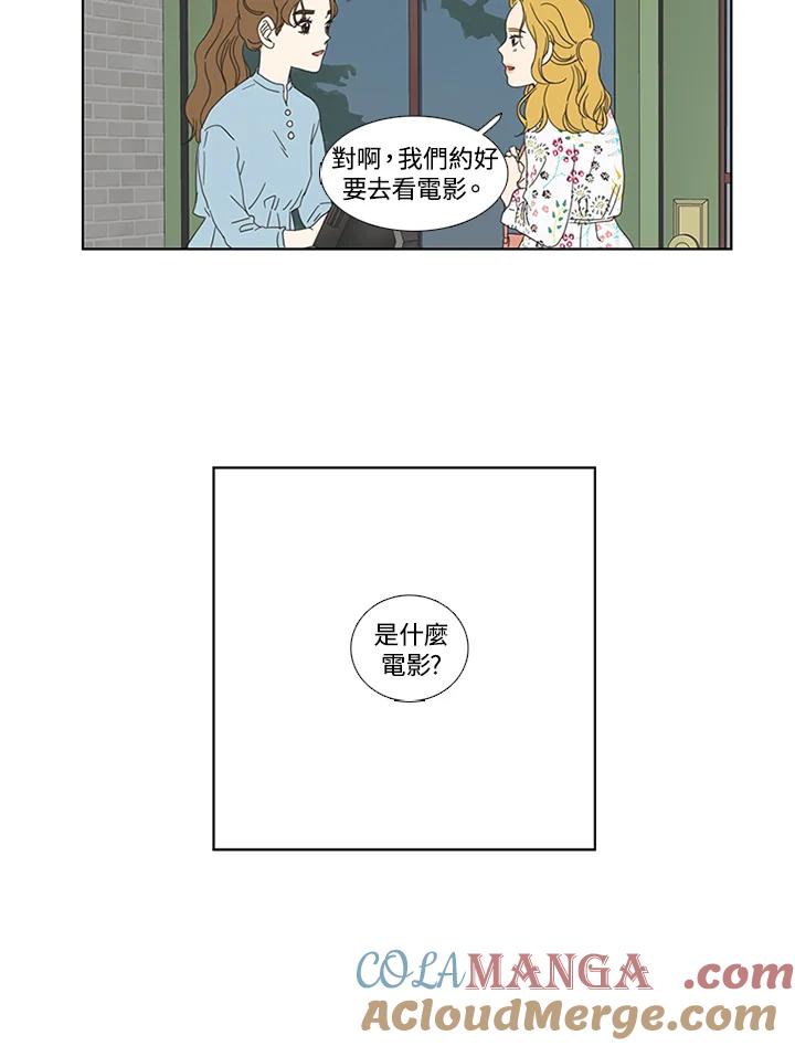 粉妆物语 第5话 第34页