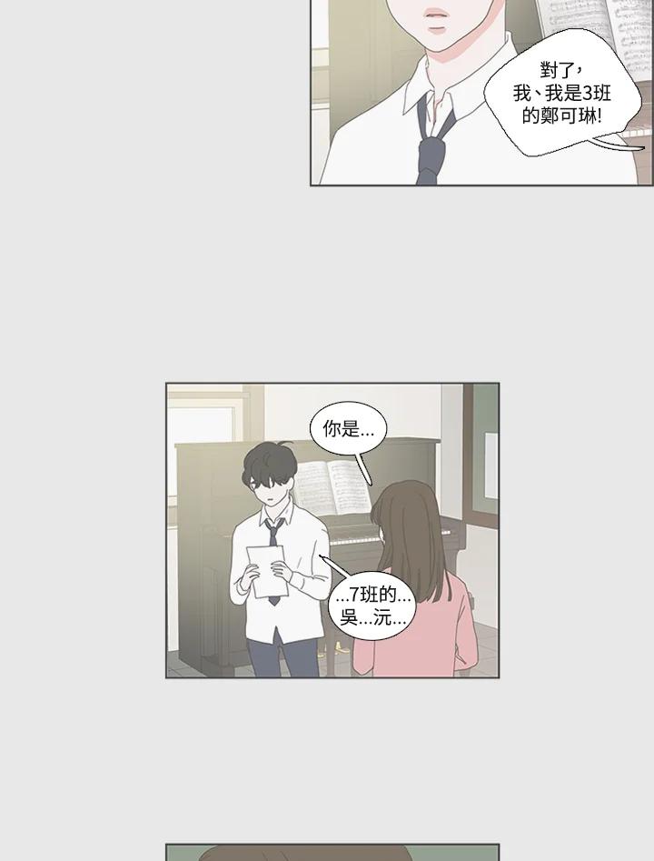 粉妆物语 第6话 第38页