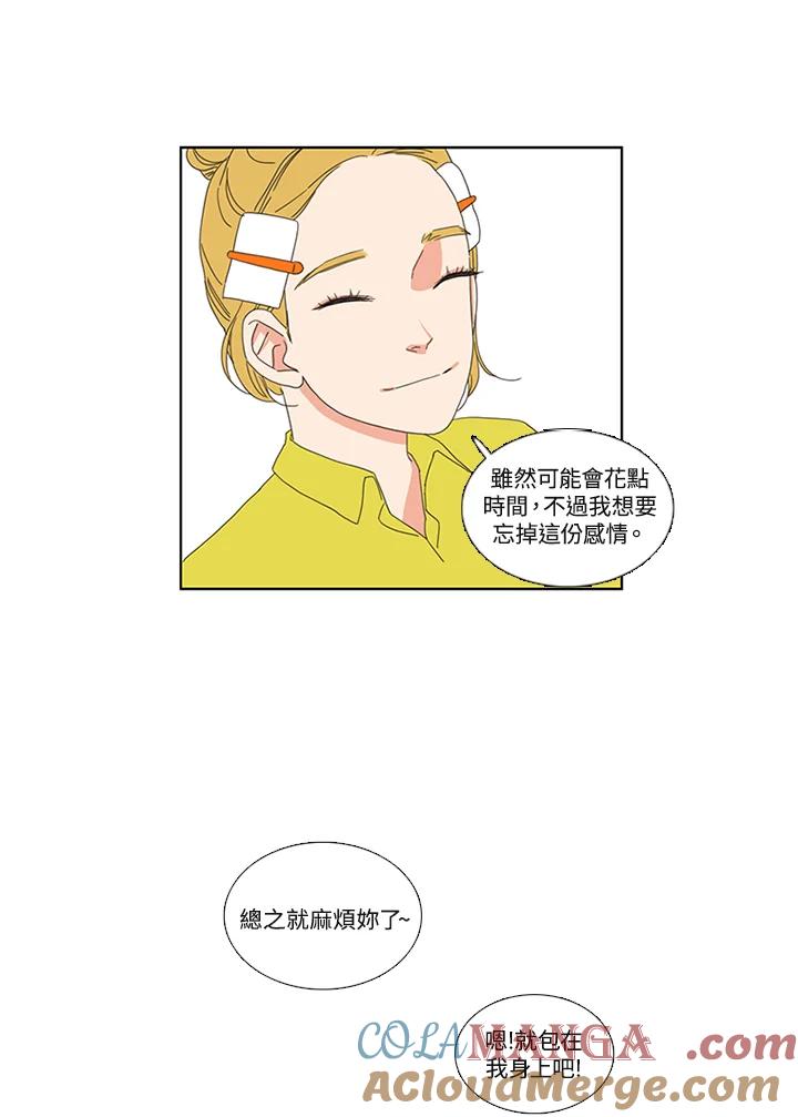粉妆物语 第6话 第49页