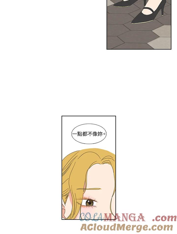 粉妆物语 第6话 第7页