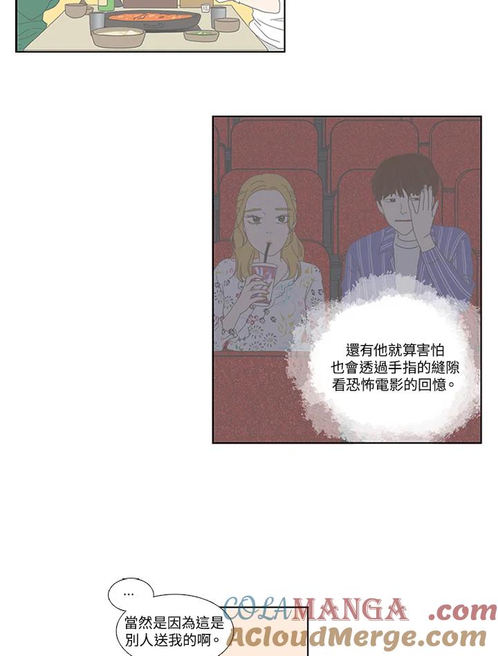 粉妆物语 第6话 第28页