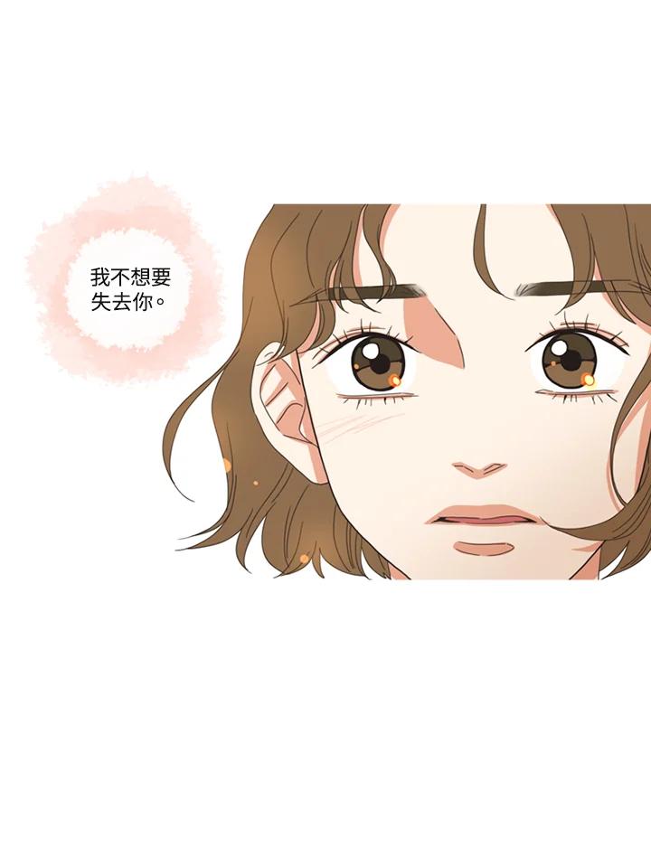 粉妆物语 第6话 第44页