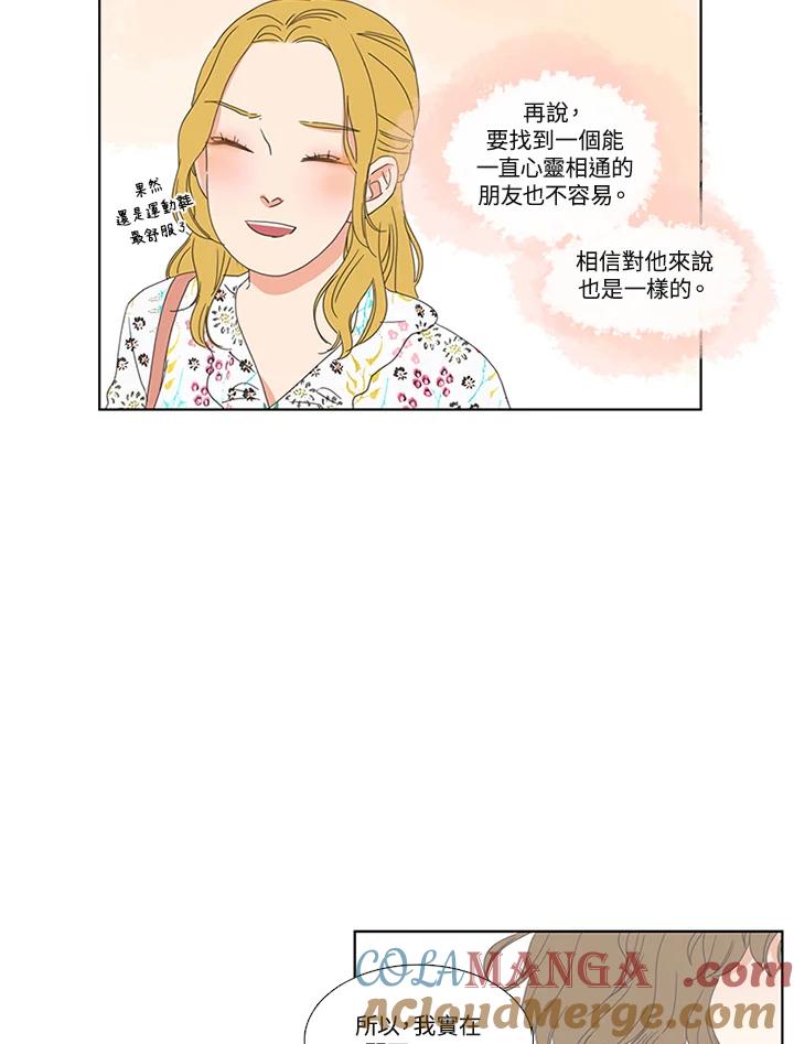 粉妆物语 第6话 第31页