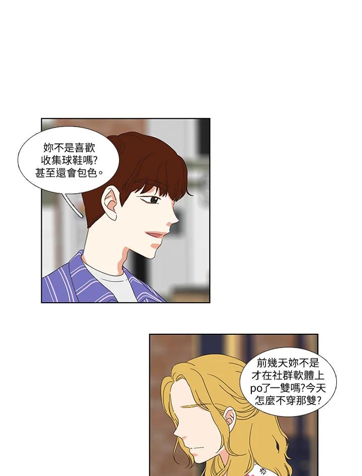 粉妆物语 第6话 第11页