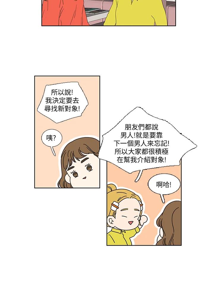 粉妆物语 第6话 第48页