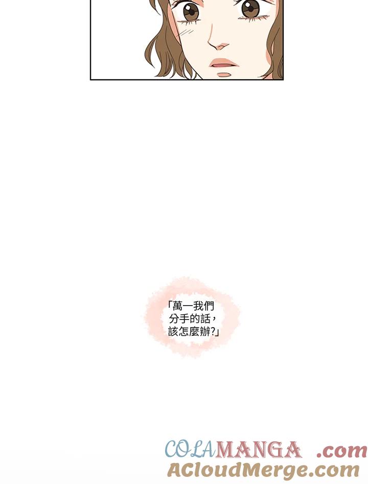 粉妆物语 第6话 第34页