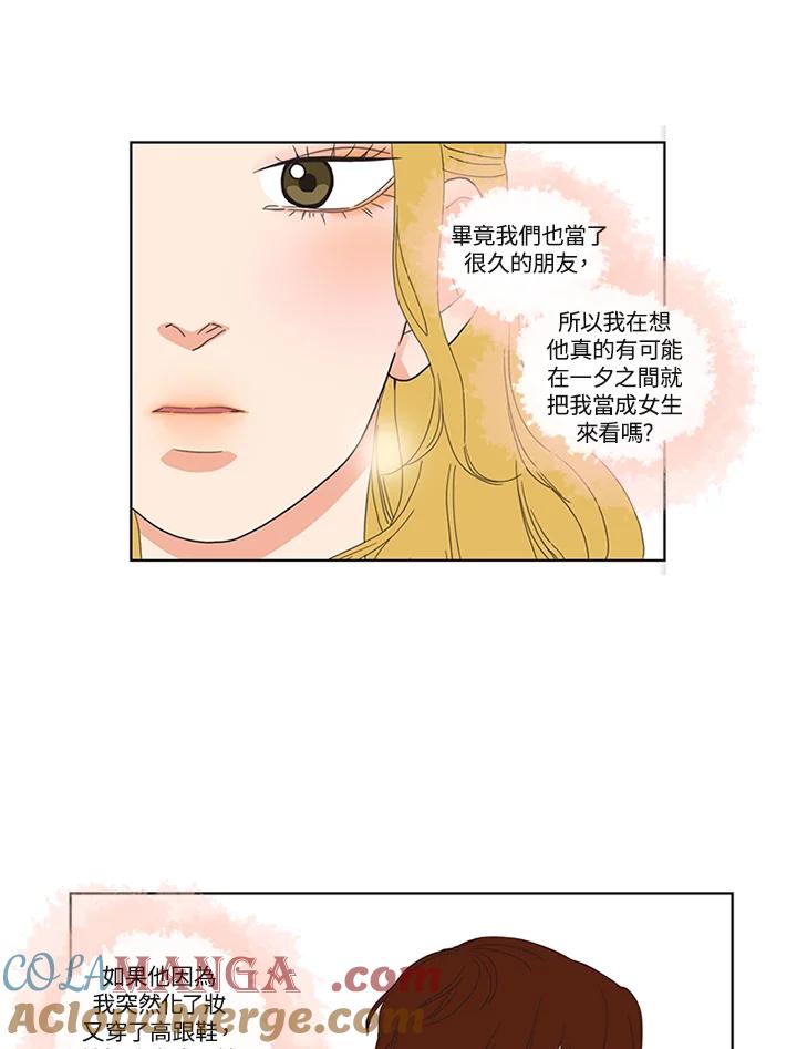 粉妆物语 第6话 第25页