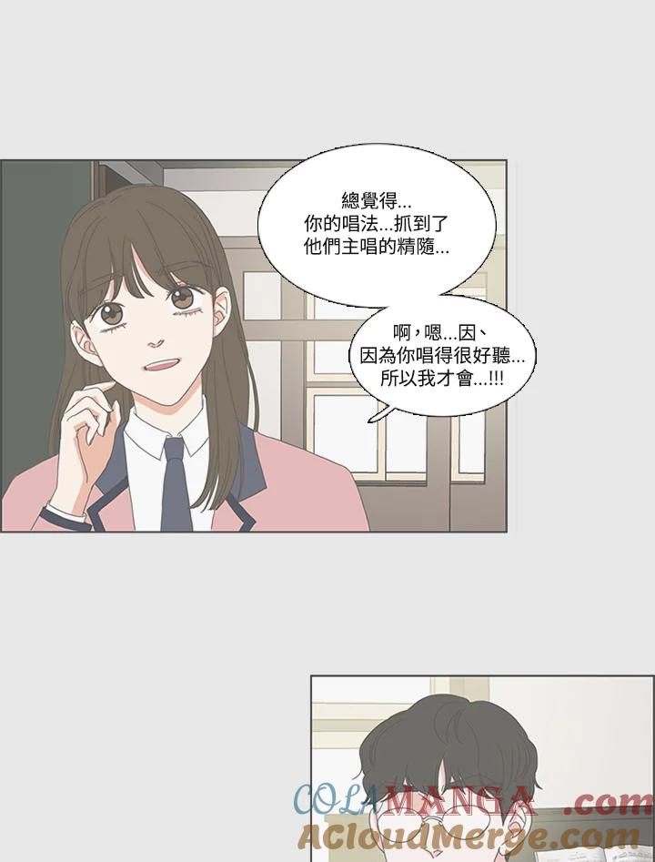 粉妆物语 第6话 第37页