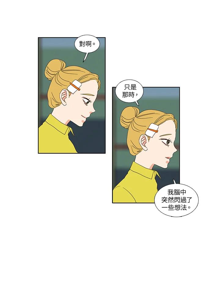 粉妆物语 第6话 第24页