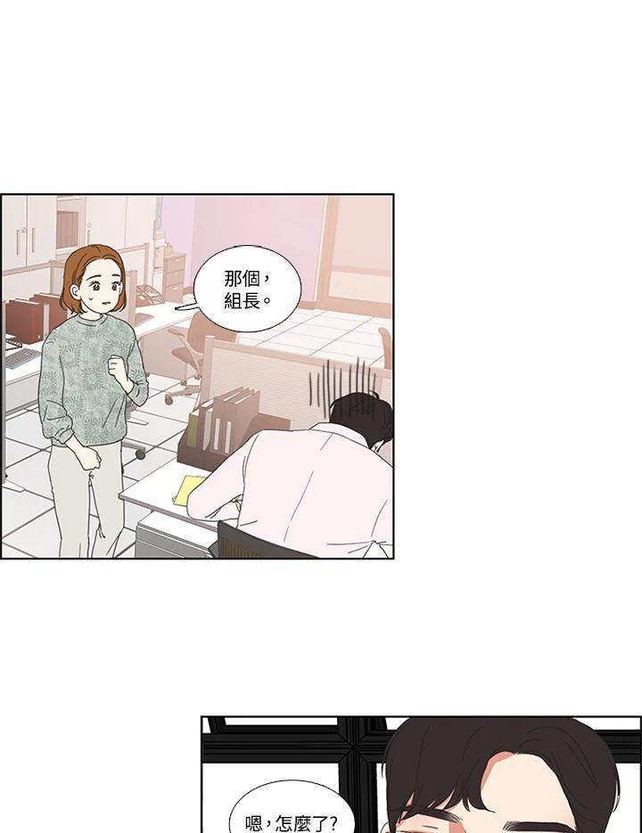 粉妆物语 第7话 第17页