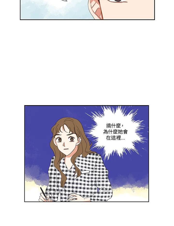粉妆物语 第7话 第50页