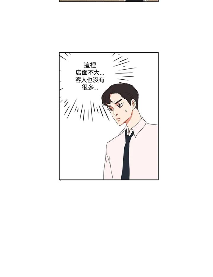 粉妆物语 第7话 第36页